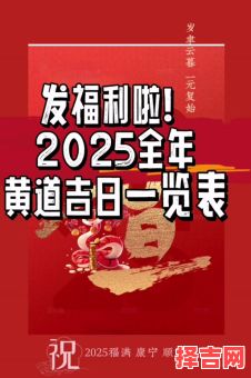 属鼠2025年装大门吉日有哪些 属鼠2025年装修开工吉日-第1张图片 属鼠2025年装大门吉日有哪些 属鼠2025年装修开工吉日-第1张图片