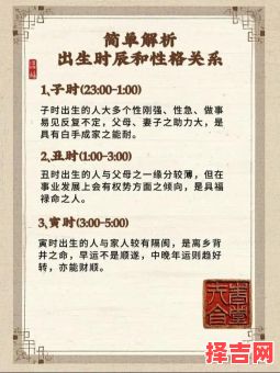 算八字必须了解具体出生时间吗 不清楚时辰如何测算八字-第1张图片 算八字必须了解具体出生时间吗 不清楚时辰如何测算八字-第1张图片