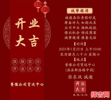 2025年开业大吉日 2025年大吉开业日-第1张图片