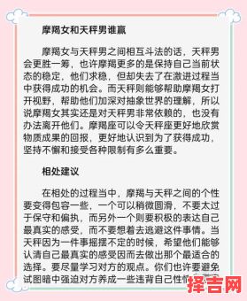 天秤座与摩羯座是否相配摩羯女哪些方面吸引天秤男-第1张图片 天秤座与摩羯座是否相配摩羯女哪些方面吸引天秤男-第1张图片