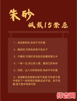 三类生肖不宜佩戴朱砂-第1张图片 三类生肖不宜佩戴朱砂-第1张图片