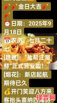 2025年开业吉日吉时查询 2025年开张大吉时刻-第1张图片