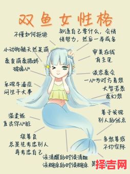 双鱼女生性格特点 双鱼座月份区间-第1张图片