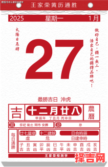 属龙2025年购车吉日老黄历 属龙2025年天喜-第1张图片 属龙2025年购车吉日老黄历 属龙2025年天喜-第1张图片