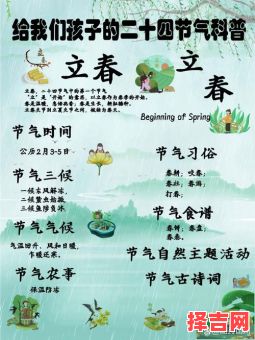 2024年立春打春具体时间-第1张图片