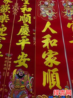 2025年挂匾最佳吉日查询及挂灯笼贴对联优选时辰-第1张图片