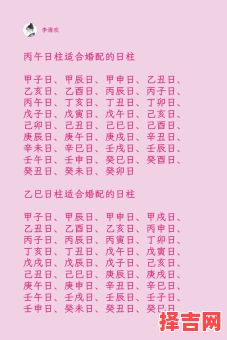 婚配姻缘测算-第1张图片