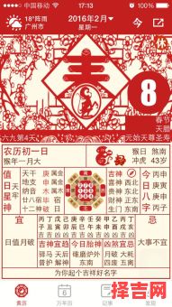2009年老黄历 2009年黄历查询表-第1张图片