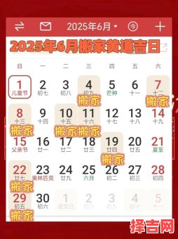 2025年入宅吉日查询 2025年搬家最佳吉日-第1张图片
