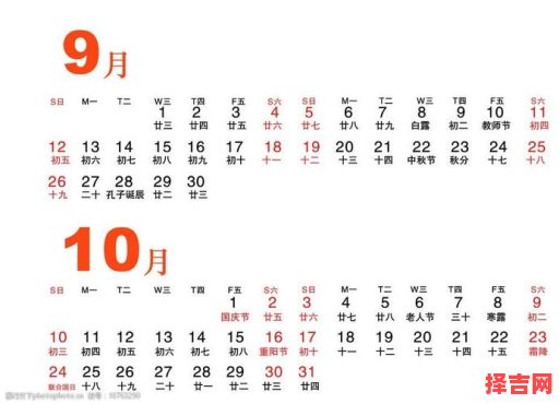 2010万年历查询-第1张图片