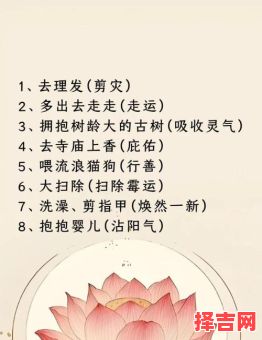 一直不顺怎样改运,诸事不顺如何转运-第1张图片 一直不顺怎样改运,诸事不顺如何转运-第1张图片