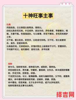 八字常见十神组合解析与最强十神排名-第1张图片 八字常见十神组合解析与最强十神排名-第1张图片