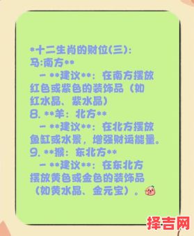 属羊2025年求子吉日一览表 属羊2025年求财方位-第1张图片 属羊2025年求子吉日一览表 属羊2025年求财方位-第1张图片
