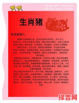 属猪的农历十月五行解析与出生运势探讨-第1张图片