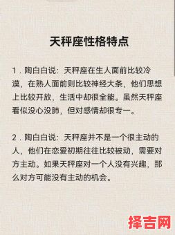 天秤男能驾驭的星座女 天秤女能掌控的星座男-第1张图片 天秤男能驾驭的星座女 天秤女能掌控的星座男-第1张图片