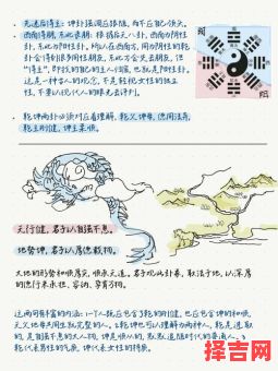 坤卦姻缘暗示与地天泰卦感情暗示-第1张图片