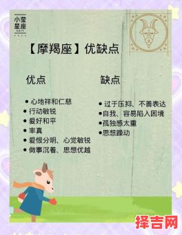 射手上升摩羯个性解析射手男天生克星摩羯女-第1张图片