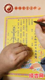 五路财神招财符使用指南与摆放位置-第1张图片 五路财神招财符使用指南与摆放位置-第1张图片