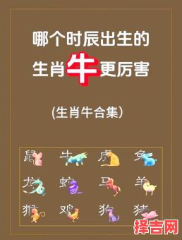 属牛农历二月十九出生是什么命 属牛2月出生属什么命-第1张图片