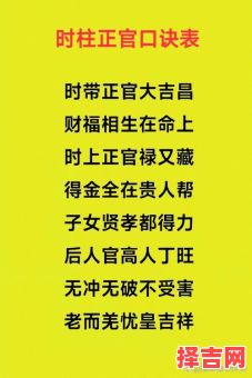 比肩正官大运看事业官运-第1张图片