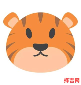 90后属虎是哪年出生 90多岁属虎是哪年出生-第1张图片