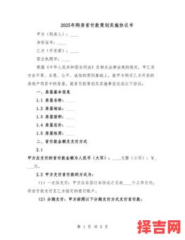 2025年5月购房签约吉日 2025年签订合同吉日-第1张图片