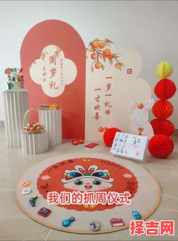 2025年5月抓周好日子 2025年抓周好日子-第1张图片