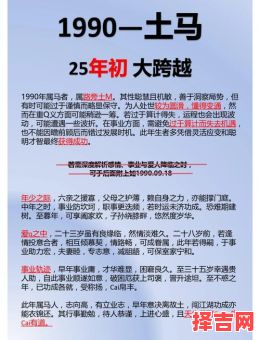1990年属马31岁运势 1990年属马最艰辛的阶段-第1张图片