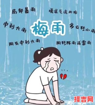 梅雨季节何时到来-第1张图片