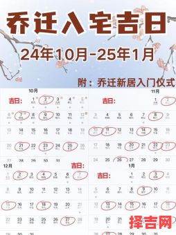 二〇二五年五月拆迁吉日 二〇二五年拆迁吉日-第1张图片 二〇二五年五月拆迁吉日 二〇二五年拆迁吉日-第1张图片