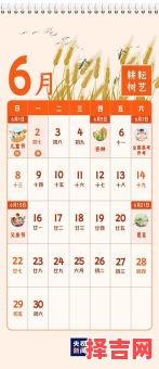 2025年5月看病吉日 2025年看病好日子-第1张图片 2025年5月看病吉日 2025年看病好日子-第1张图片