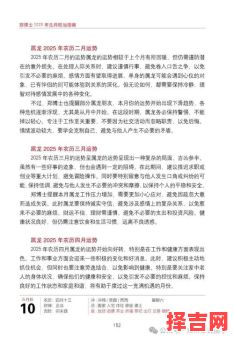 2025年属龙女性全年运势解析 2025年属龙女人全年运势详解-第1张图片