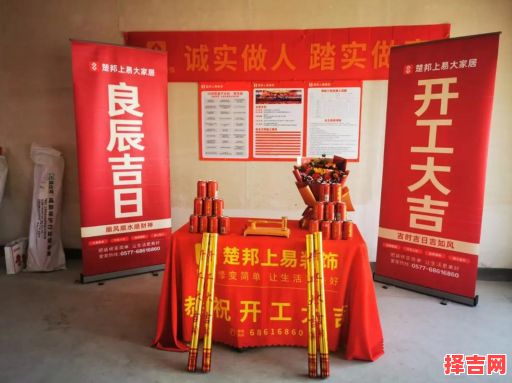 2025年装修吉日门朝北墙 2025年5月装修开工吉日吉时-第1张图片 2025年装修吉日门朝北墙 2025年5月装修开工吉日吉时-第1张图片