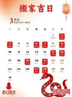 2025年5月乔迁吉日查询 2025年5月乔迁黄道吉日-第1张图片