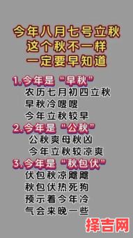 2022年立秋具体时间是何时 2022年立秋属于早立秋还是晚立秋-第1张图片