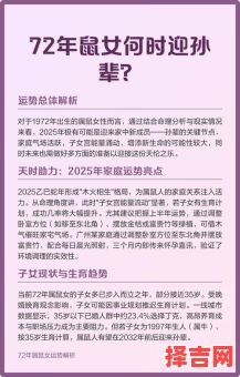 1972年属鼠女2025年感情运势解析 1972年属鼠人2025年每月运程详解-第1张图片 1972年属鼠女2025年感情运势解析 1972年属鼠人2025年每月运程详解-第1张图片