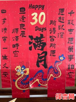 2025年适合办满月酒的黄道吉日 满月酒黄道吉日推荐-第1张图片 2025年适合办满月酒的黄道吉日 满月酒黄道吉日推荐-第1张图片