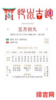 万年历黄道吉日查询2588查看2588年老黄历详情-第1张图片 万年历黄道吉日查询2588查看2588年老黄历详情-第1张图片