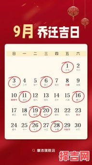 二零二五年九月搬家黄道吉日 二零二五年农历九月搬家黄道吉日-第1张图片