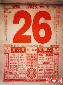 2025年老黄历正宗日历农历七月初十为黄道吉日-第1张图片 2025年老黄历正宗日历农历七月初十为黄道吉日-第1张图片