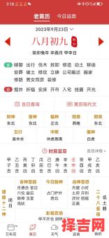 明堂黄道吉日10月17日10月28日黄道吉日查询-第1张图片