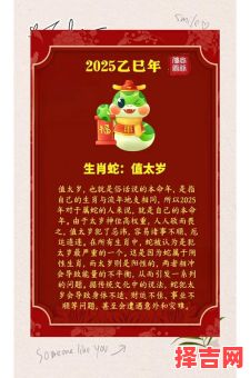 1986年属虎人2025年运势完整版及每月运程详解-第1张图片