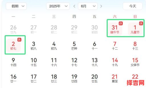 2024年端午节日期查询-第1张图片