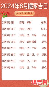 2025年阳历5月安门吉日最佳黄道吉日推荐-第1张图片 2025年阳历5月安门吉日最佳黄道吉日推荐-第1张图片