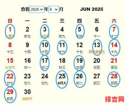 2025年五月婴儿理发黄道吉日-第1张图片 2025年五月婴儿理发黄道吉日-第1张图片