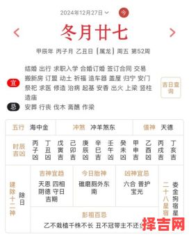 黄历吉日查询七月几日最新黄历吉日一览表-第1张图片 黄历吉日查询七月几日最新黄历吉日一览表-第1张图片