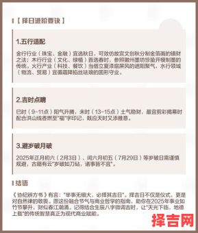 2025年6月开业吉日查询表 开业吉日2025年6月-第1张图片