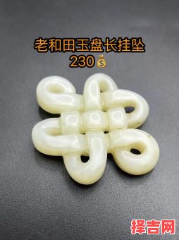 大玉小玉坠玉盘-第1张图片 大玉小玉坠玉盘-第1张图片