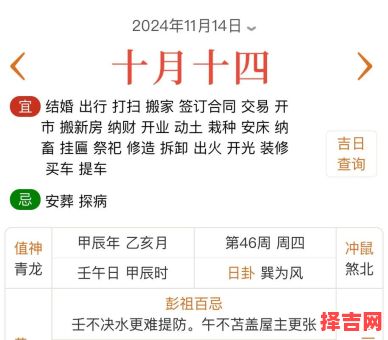 十月黄道吉日查询 十月最佳吉日一览表-第1张图片