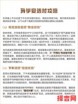 2025年5月升学宴吉日查询 适合举办的好日子-第1张图片 2025年5月升学宴吉日查询 适合举办的好日子-第1张图片